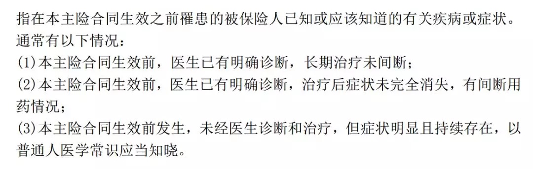 保險理賠 | 哪些情況醫(yī)療險不賠？