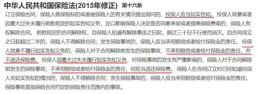 保險理賠 | 哪些情況醫(yī)療險不賠？