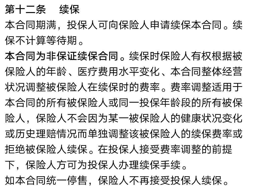 80歲也能買的醫(yī)療險(xiǎn)清單！