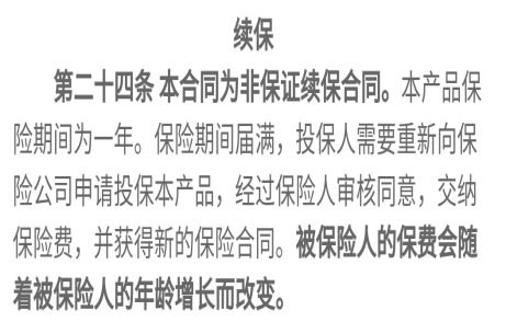 80歲也能買的醫(yī)療險(xiǎn)清單！