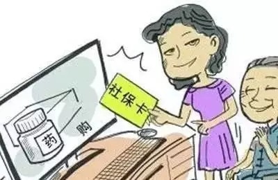 你還在用醫(yī)?？楦改纲I藥