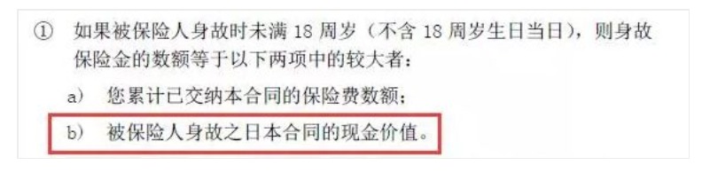為什么過了猶豫期，保險(xiǎn)公司只退現(xiàn)金價(jià)值