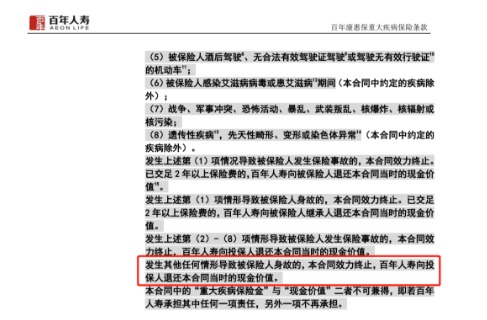 買消費型重疾險，沒生病就白花錢了嗎