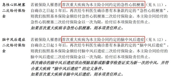 長城吉福人生重疾險(xiǎn)測評