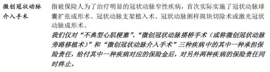 長城吉福人生重疾險(xiǎn)測評