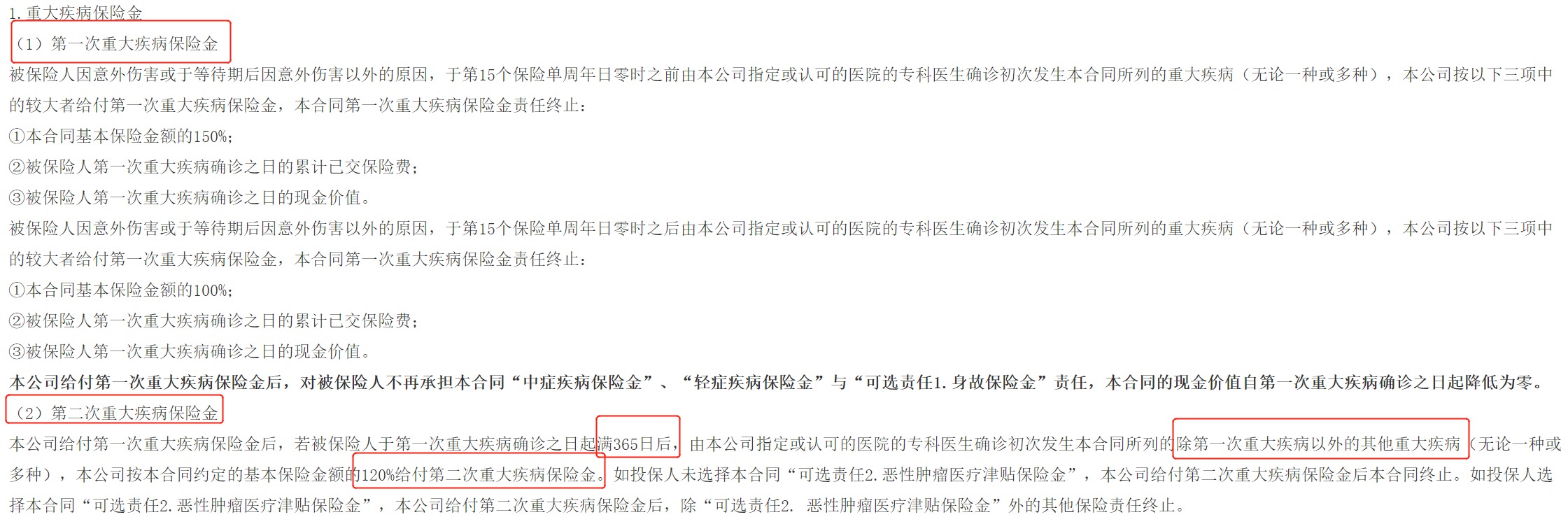 重疾險挑選太復(fù)雜？那是你看不懂保險條款！