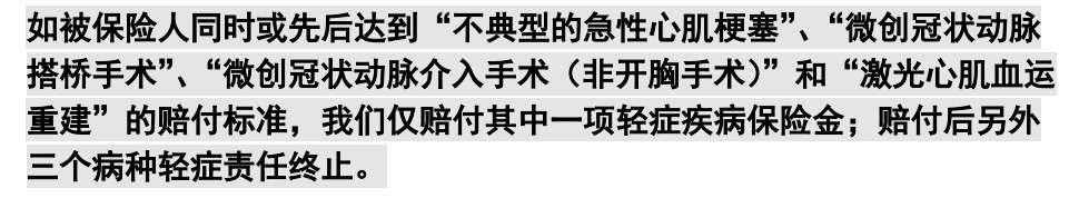 重疾險挑選太復(fù)雜？那是你看不懂保險條款！