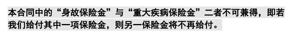 重疾險挑選太復(fù)雜？那是你看不懂保險條款！