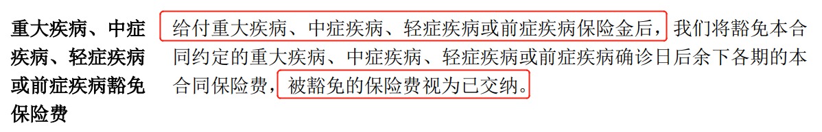重疾險挑選太復(fù)雜？那是你看不懂保險條款！