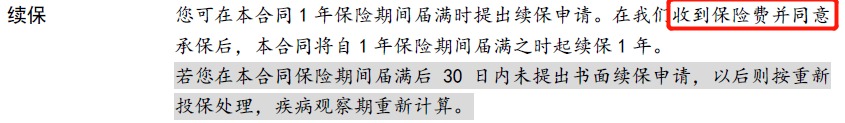 醫(yī)療險第1年理賠過，第2年還能續(xù)保嗎？