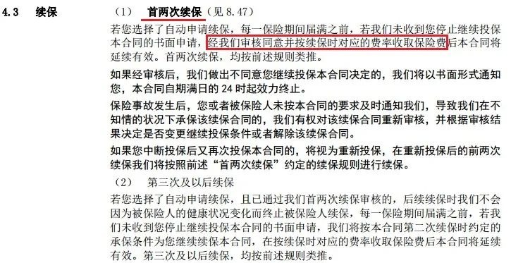 醫(yī)療險第1年理賠過，第2年還能續(xù)保嗎？