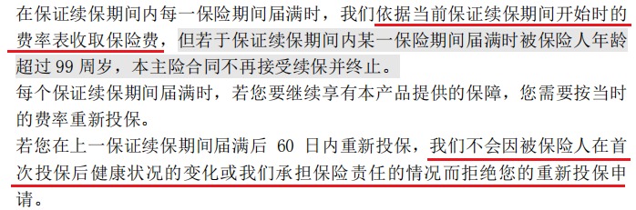 醫(yī)療險第1年理賠過，第2年還能續(xù)保嗎？