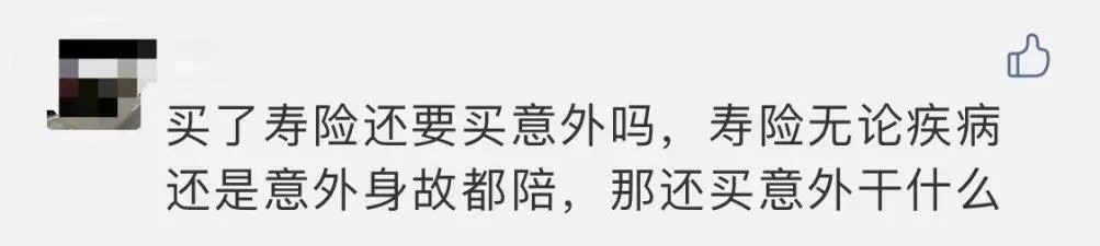 壽險(xiǎn)和意外險(xiǎn)都保身故有必要同時(shí)買嗎？