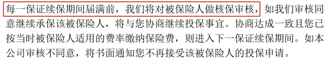 誰說醫(yī)療險續(xù)保難？這款保20年的產(chǎn)品，足夠顛覆市場！