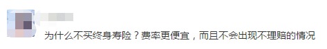 同樣的保障為什么我買的壽險(xiǎn)貴了10倍？