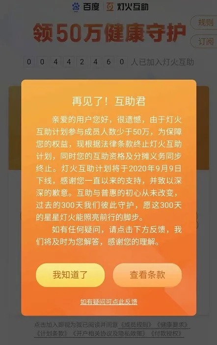 相互寶，究竟是不是保險(xiǎn)？