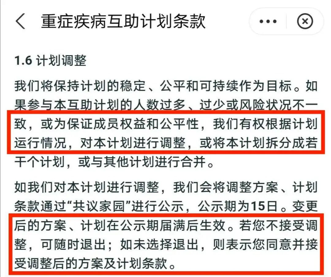 相互寶，究竟是不是保險(xiǎn)？