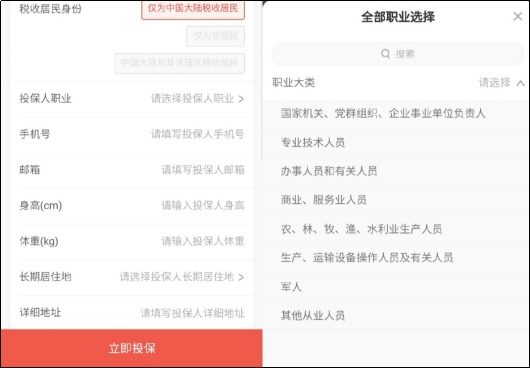 明明是正當職業(yè)，卻不能買保險，你中招了嗎？