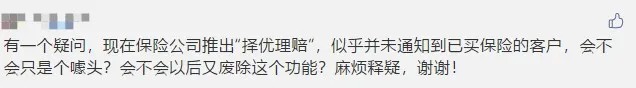 多賠21萬，擇優(yōu)理賠真實案例！