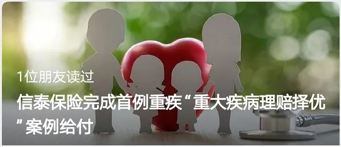 多賠21萬，擇優(yōu)理賠真實案例！