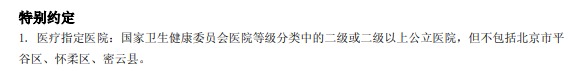 醫(yī)保騙保影響有多大？
