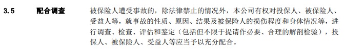 醫(yī)保騙保影響有多大？