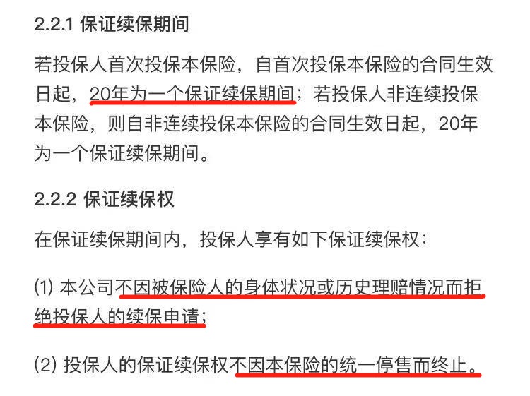 保證續(xù)保的醫(yī)療險可以代替重疾險嗎？