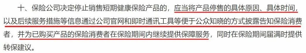 政策解讀丨你買的百萬醫(yī)療險(xiǎn)或?qū)⑼J郏? width=