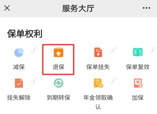 100%全額退保？背后的坑你想不到！
