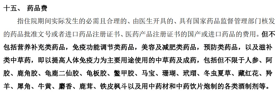 動輒花費幾十萬的“外購藥”，百萬醫(yī)療險不能賠？