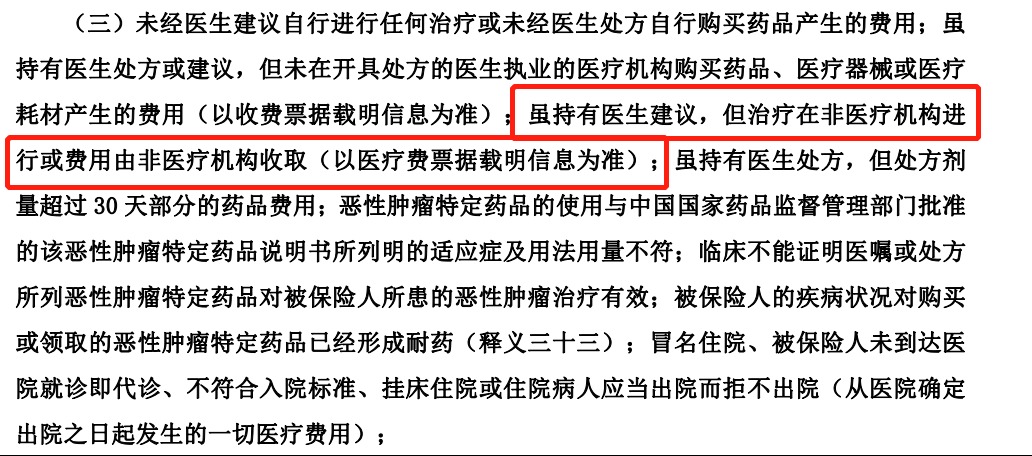 動輒花費幾十萬的“外購藥”，百萬醫(yī)療險不能賠？