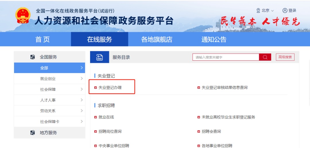 失業(yè)人員請注意！每月近2000元的失業(yè)金別忘了領(lǐng)！
