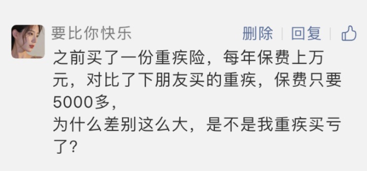 重疾險(xiǎn)越貴越好？看完可以幫你省不少錢！