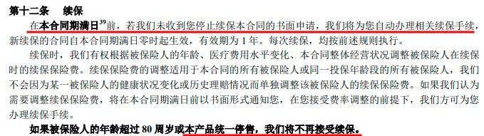 百萬醫(yī)療險(xiǎn)停售背后，被你忽視的“續(xù)保隱患”！