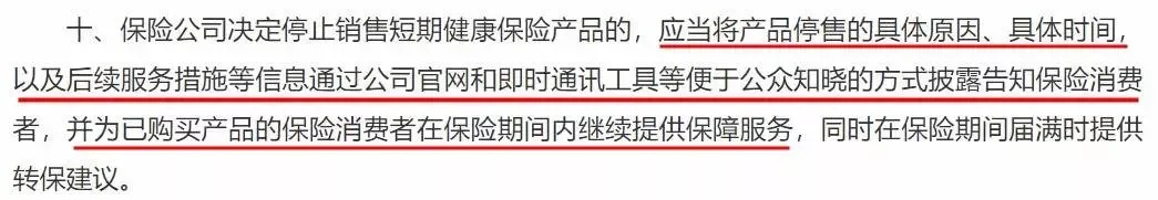 百萬醫(yī)療險(xiǎn)停售背后，被你忽視的“續(xù)保隱患”！