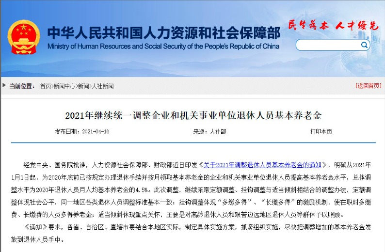 不交社保，自己存錢退休后收益更高？