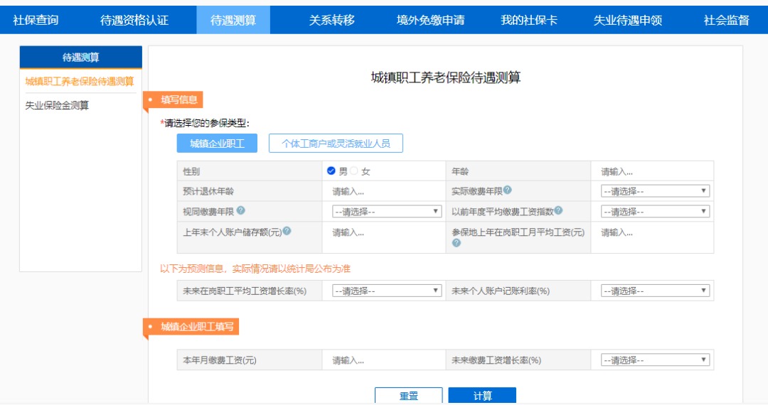 不交社保，自己存錢退休后收益更高？