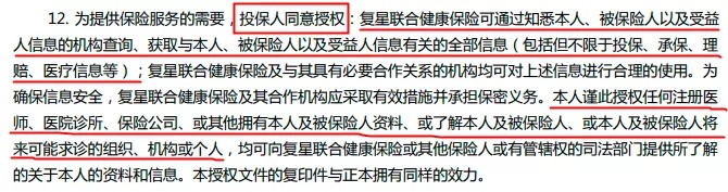 理賠內(nèi)幕揭秘！我們的身體情況保險公司都能查到？