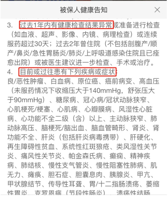 不是所有治療費(fèi)用百萬醫(yī)療險都能報銷，這個誤區(qū)一定要知道！