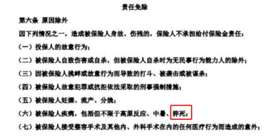 你買(mǎi)的醫(yī)療險(xiǎn)可能不賠！這個(gè)細(xì)節(jié)千萬(wàn)要注意