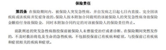 你買(mǎi)的醫(yī)療險(xiǎn)可能不賠！這個(gè)細(xì)節(jié)千萬(wàn)要注意