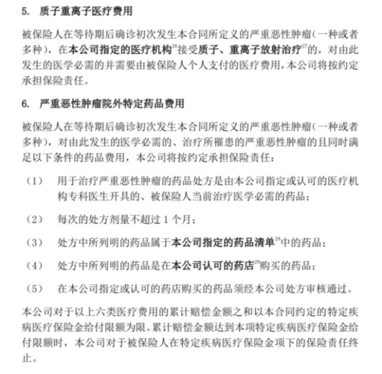 你買(mǎi)的醫(yī)療險(xiǎn)可能不賠！這個(gè)細(xì)節(jié)千萬(wàn)要注意
