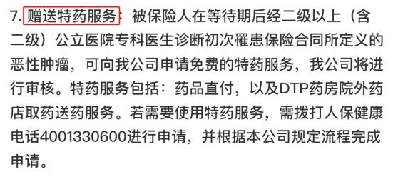 你買(mǎi)的醫(yī)療險(xiǎn)可能不賠！這個(gè)細(xì)節(jié)千萬(wàn)要注意