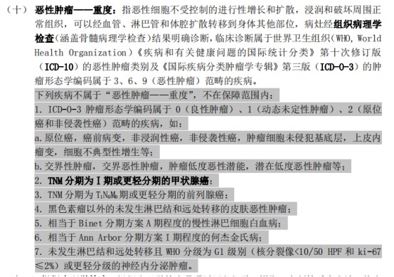 甲狀腺癌100%賠！癌癥保障比重疾險(xiǎn)還牛？