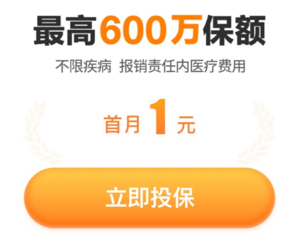 我竟然，被保險公司薅了羊毛？