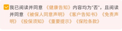 我竟然，被保險公司薅了羊毛？