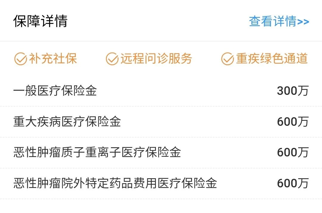 我竟然，被保險公司薅了羊毛？