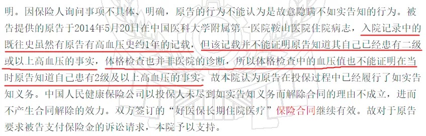 幾十萬(wàn)人退出，1年退保近1億！好醫(yī)保怎么了？