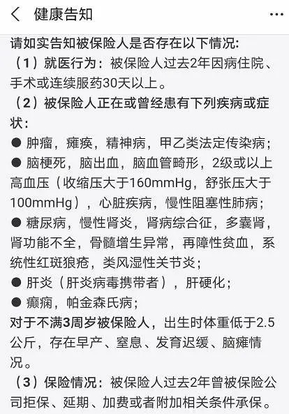 幾十萬(wàn)人退出，1年退保近1億！好醫(yī)保怎么了？