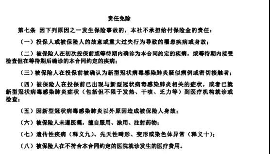 9.9的新冠防疫險(xiǎn)，隔離就給錢！